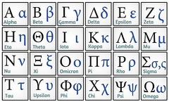 alphabet grec